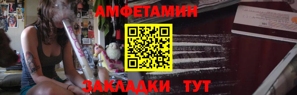 Амфетамин  Вход с VPN  Лабытнанги  АМФ VHQ 