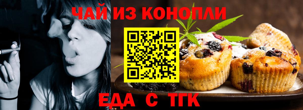 Лабытнанги  Cannafood марихуана  Вход с VPN 