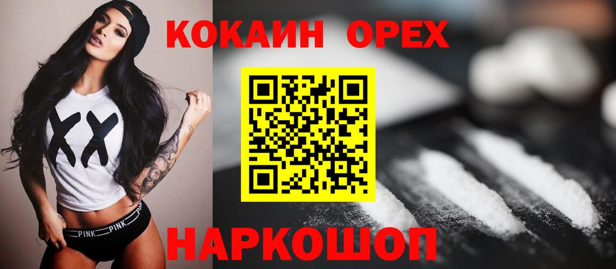 КОКАИН 97%  Вход с VPN  КОКАИН Перу  Лабытнанги 