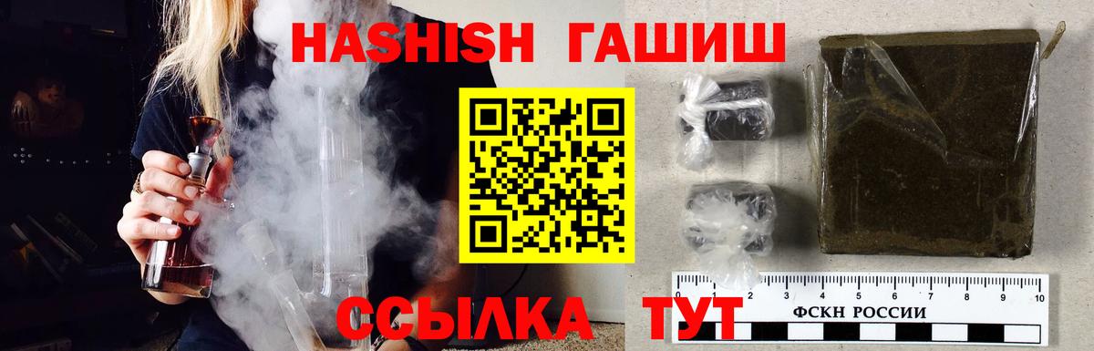 ГАШИШ Premium  ГАШ  Вход с VPN  Лабытнанги  Гашиш VHQ 