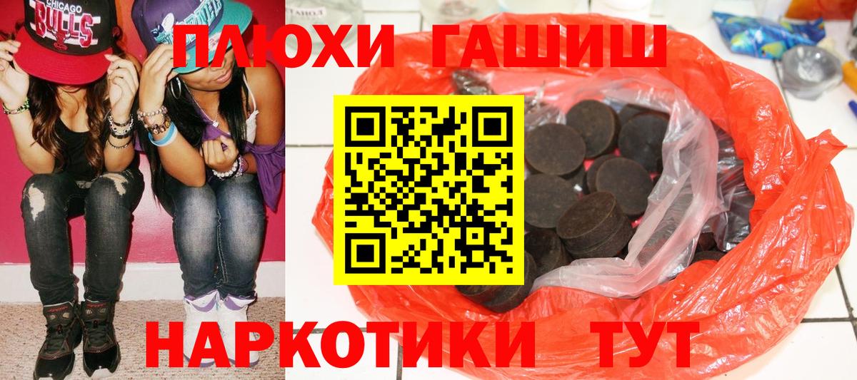 ГАШИШ ice o lator Лабытнанги