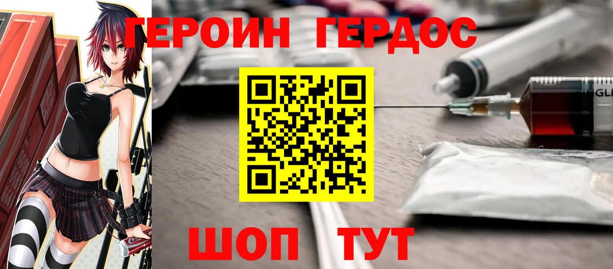Лабытнанги  Героин афганец  Вход с VPN 
