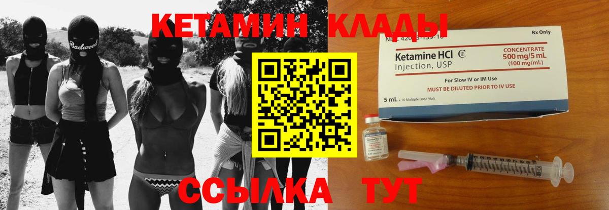 КЕТАМИН ketamine  Вход с VPN  Лабытнанги 
