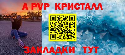 кристаллы Жуковский