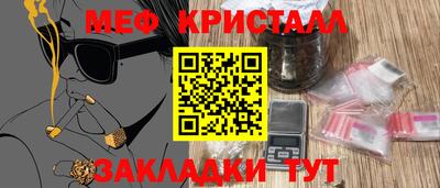 кристаллы Жуковский