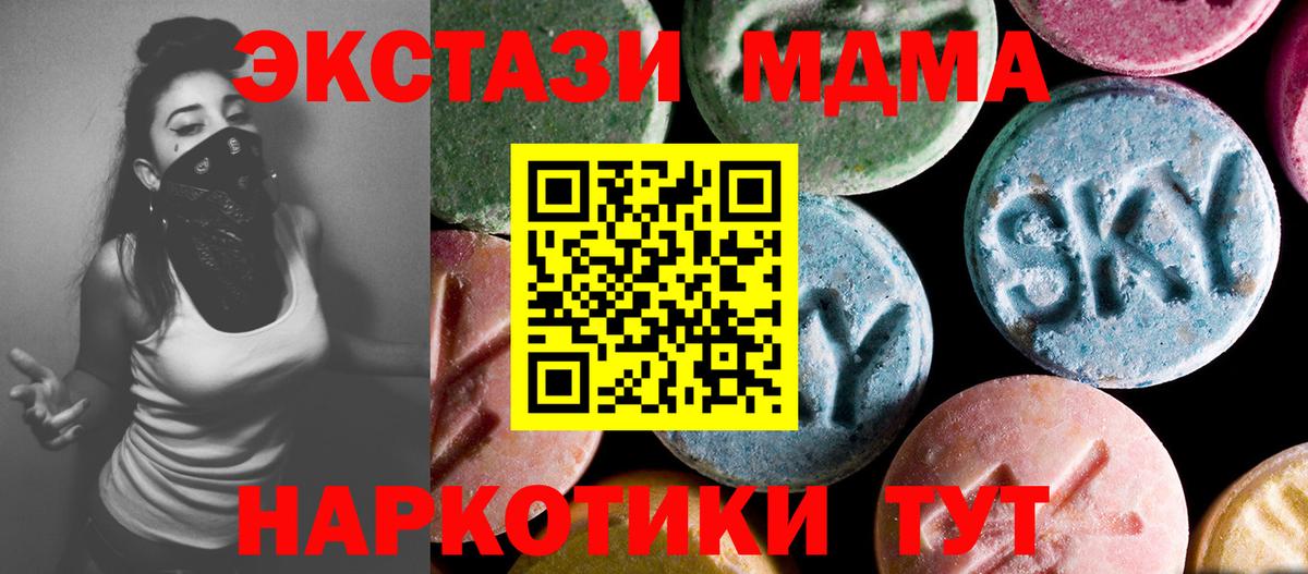 MDMA молли Лабытнанги