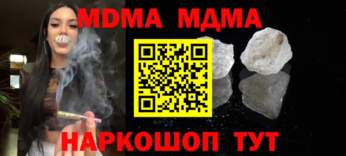 МДМА Molly  Вход с VPN  МДМА  Лабытнанги  MDMA crystal 