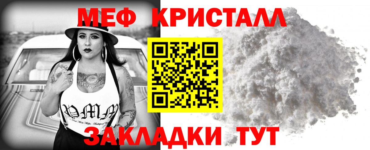Мефедрон  Мефедрон  Лабытнанги  Меф 4 MMC  МЯУ-МЯУ кристаллы  Вход с VPN 