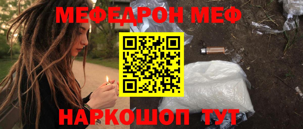 Меф Лабытнанги