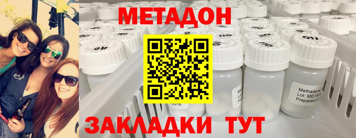 Лабытнанги  Метадон кристалл  Вход с VPN  МЕТАДОН мёд 