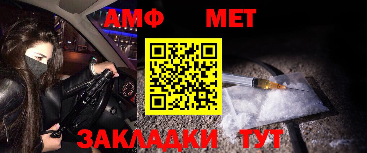 МЕТАМФЕТАМИН пудра  Вход с VPN  Лабытнанги 