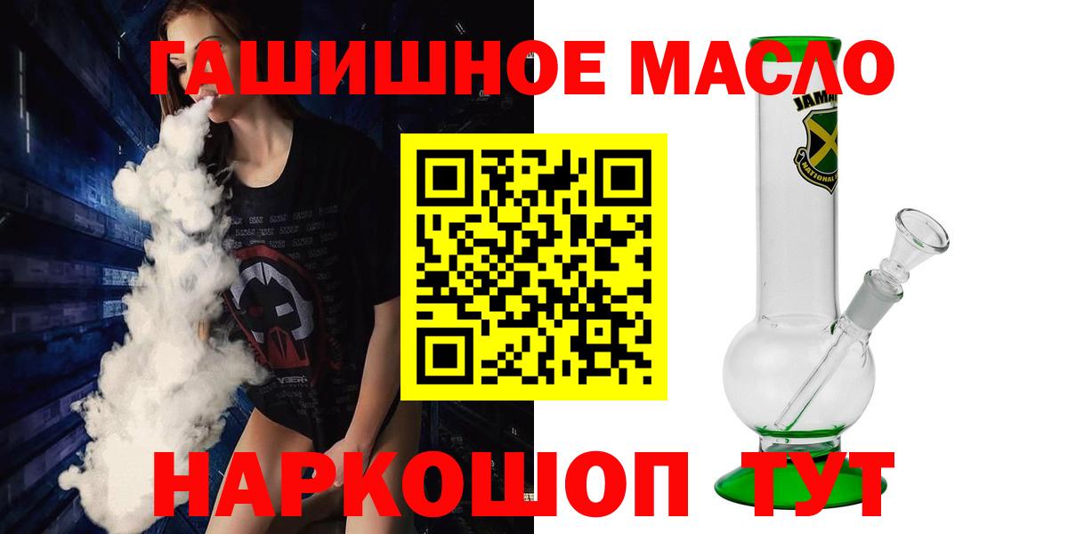ТГК вейп  Вход с VPN  Лабытнанги  Дистиллят ТГК концентрат 