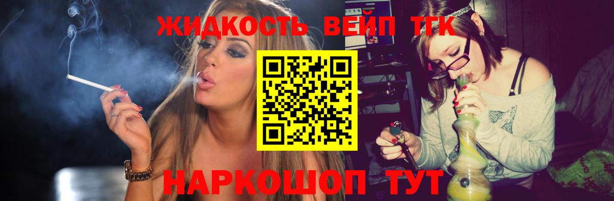 Дистиллят ТГК концентрат Лабытнанги