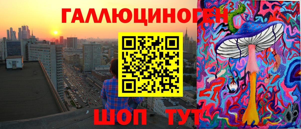 Лабытнанги  Псилоцибиновые грибы ЛСД  Вход с VPN 