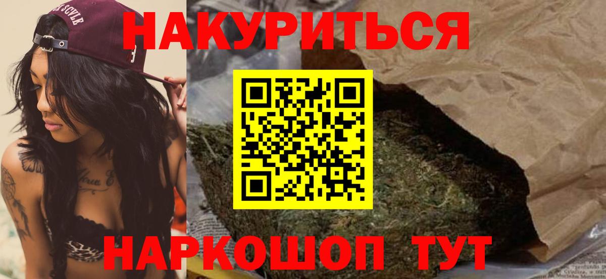 Лабытнанги  Шишки марихуана Ganja  Каннабис Bruce Banner  Бошки Шишки Amnesia  МАРИХУАНА OG Kush  Вход с VPN 